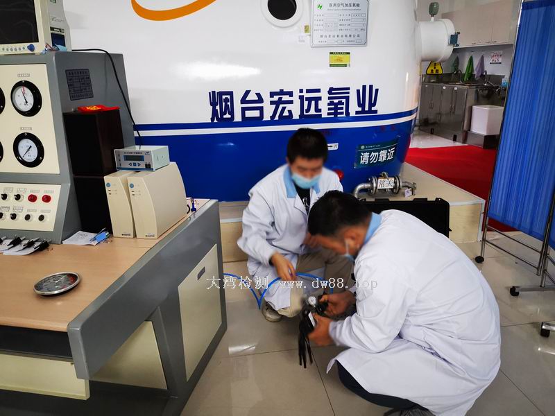 高壓氧倉壓力介質(zhì)質(zhì)量檢測